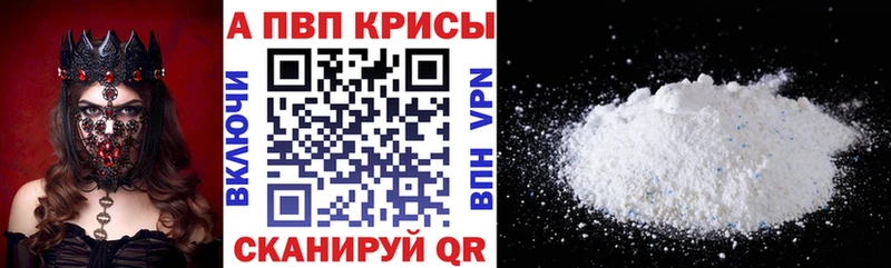 APVP Crystall  Микунь 