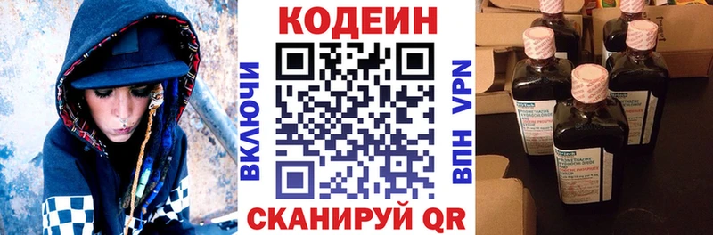 Codein напиток Lean (лин)  наркошоп  Микунь 